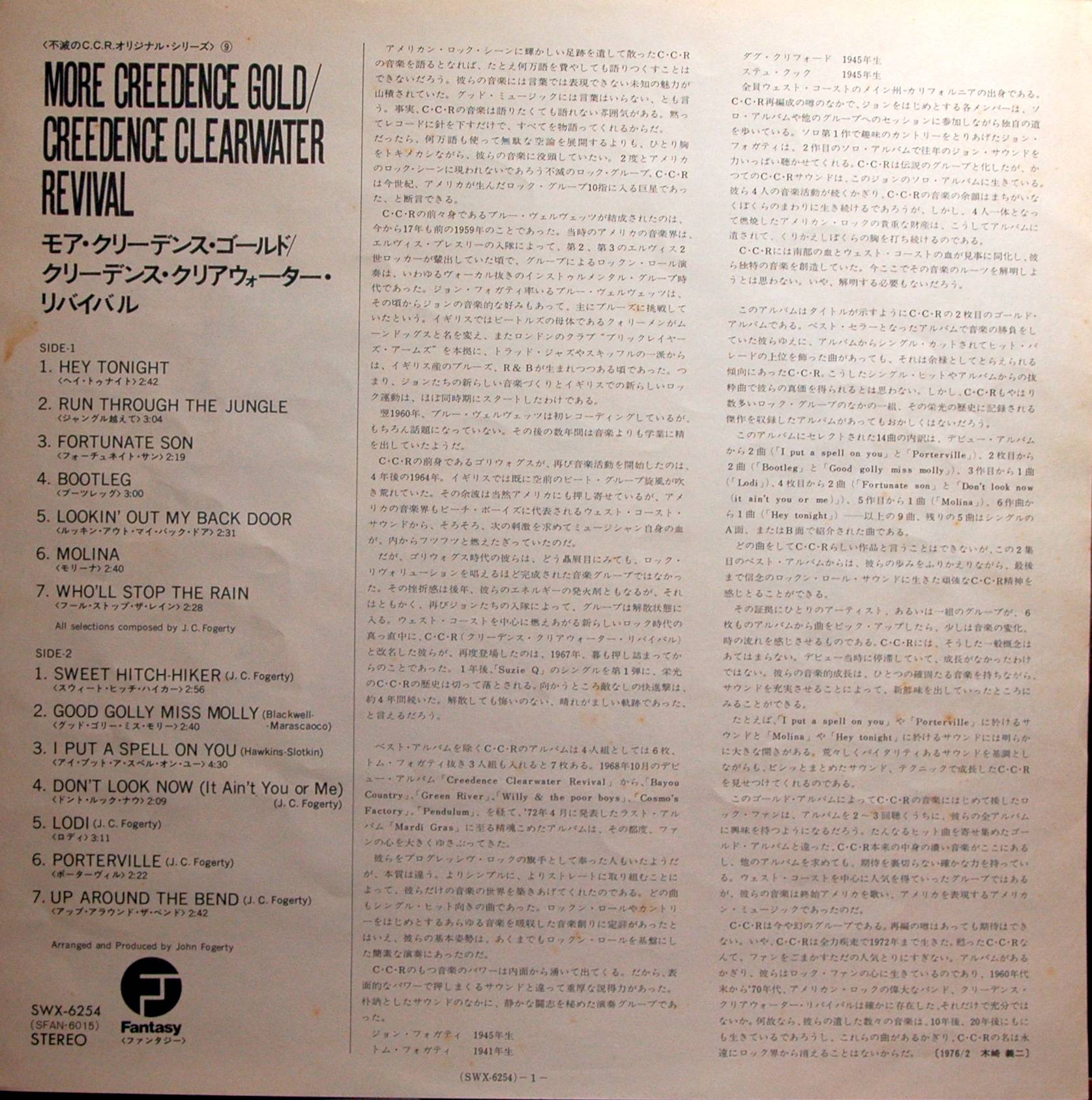 Creedence Clearwater Revival More Creedence Gold [lp sleeve01 Jpn]